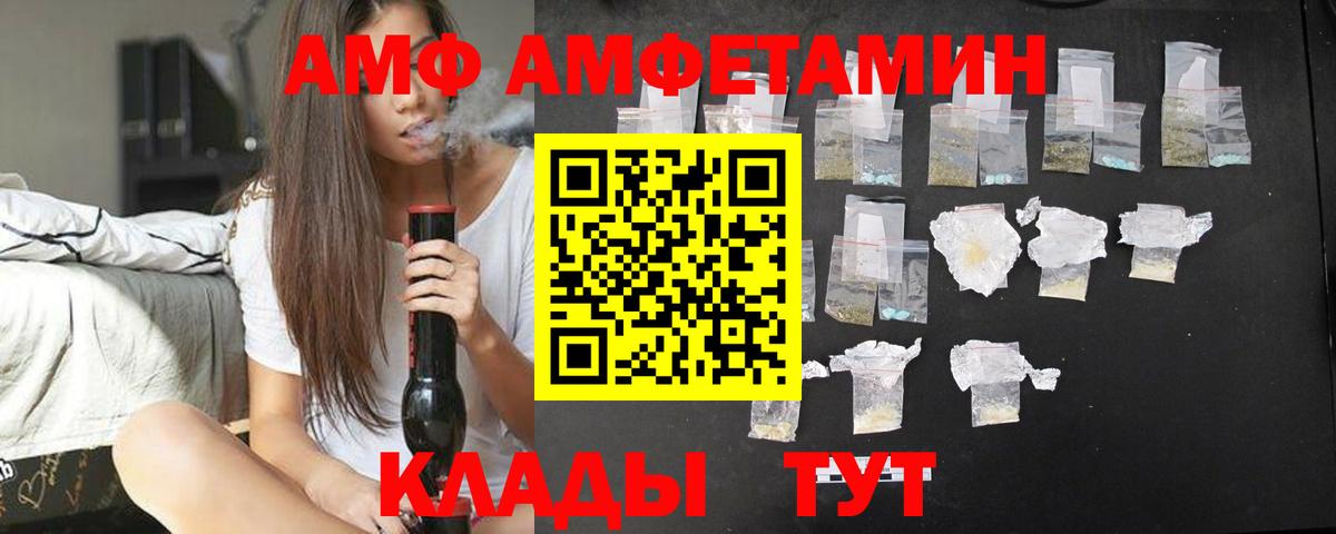 Нерюнгри  АМФ VHQ  АМФ  Вход с VPN 