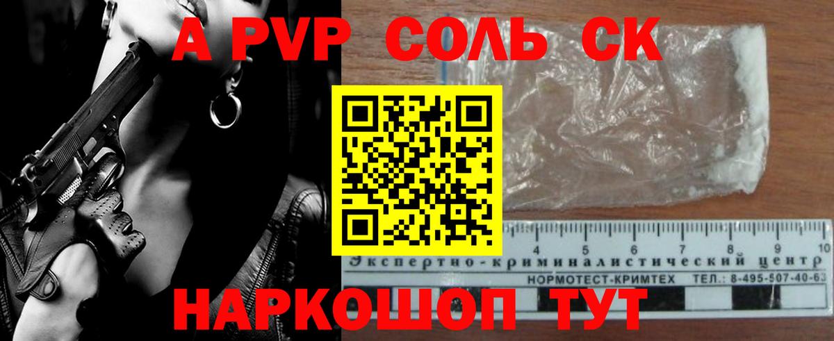 A PVP СК Нерюнгри