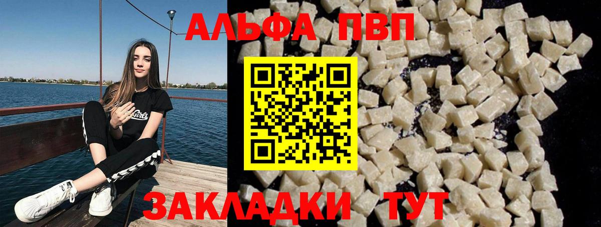 Нерюнгри  APVP кристаллы  Вход с VPN  Alpha-PVP  Alpha-PVP мука 