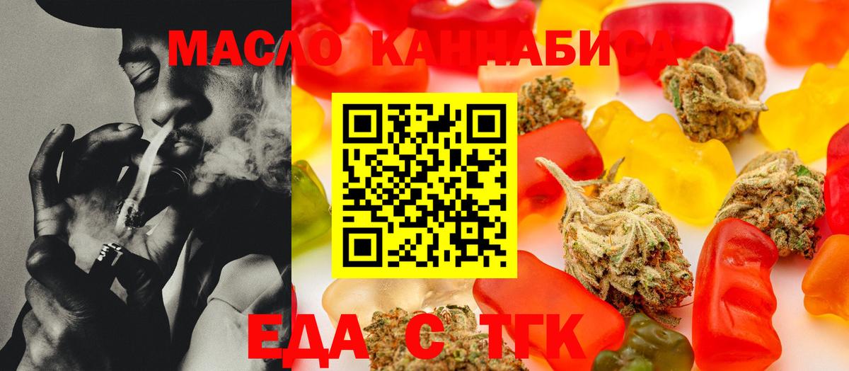 Cannafood конопля  Вход с VPN  Нерюнгри 