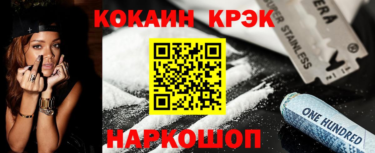 Кокаин Эквадор Нерюнгри
