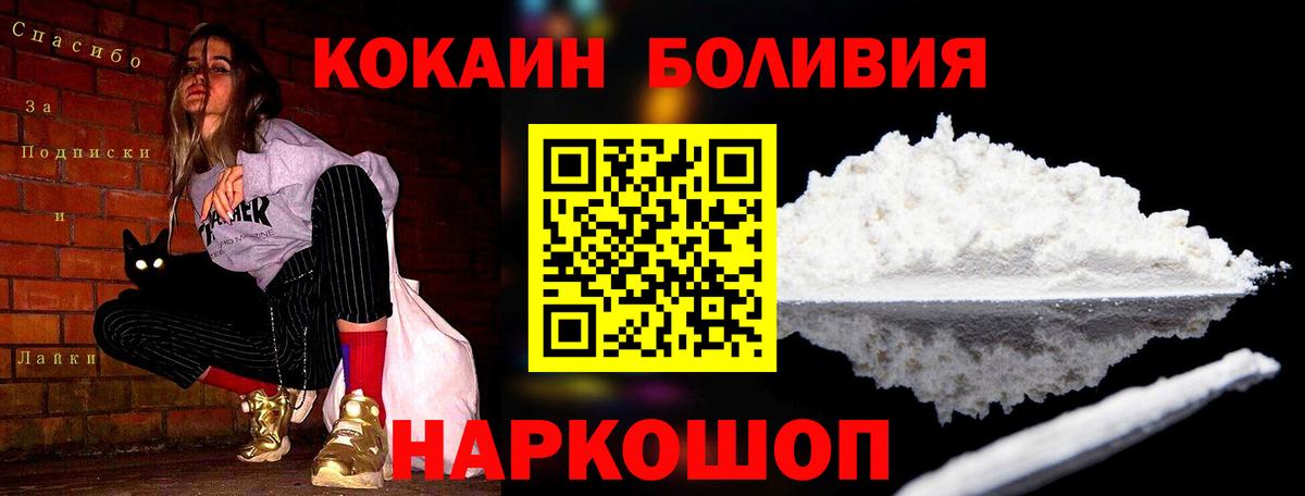 Cocaine 97%  Вход с VPN  Нерюнгри  КОКАИН Колумбийский 