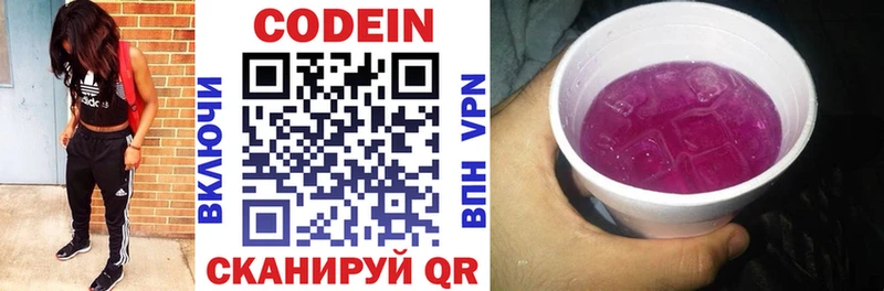 Codein напиток Lean (лин) blacksprut зеркало Нерюнгри дарнет шоп