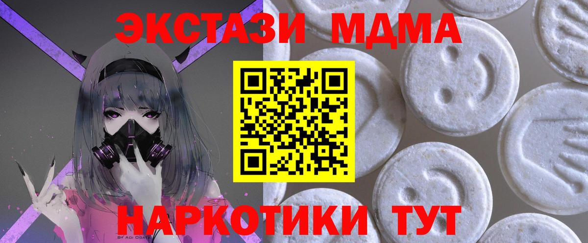 Нерюнгри  Экстази  OMG tor  Вход с VPN  Экстази 250 мг  ЭКСТАЗИ таблы 