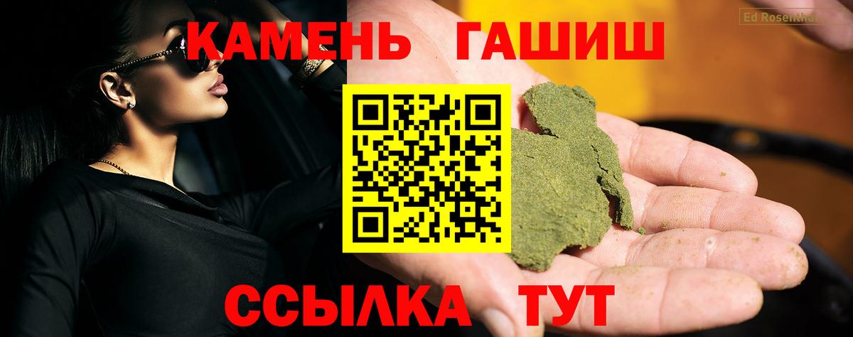 ГАШИШ индика сатива Нерюнгри