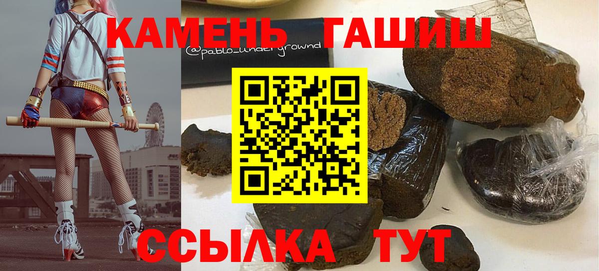 Гашиш  Вход с VPN  Гашиш ice o lator  Нерюнгри  ГАШ гашик 