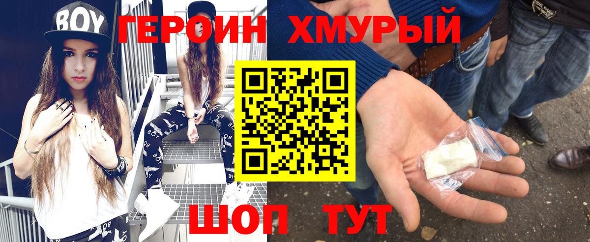 ГЕРОИН белый Нерюнгри