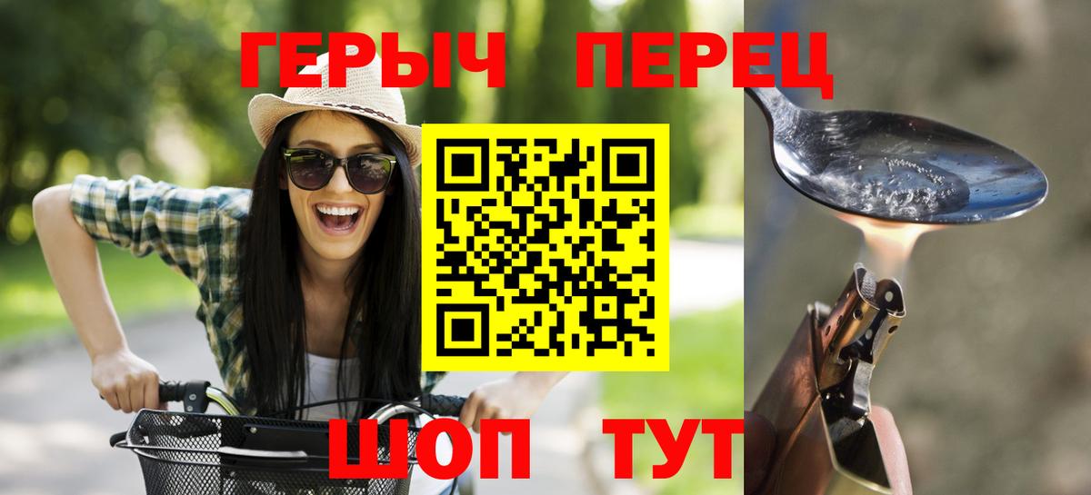 ГЕРОИН герыч  Вход с VPN  Героин  Нерюнгри 