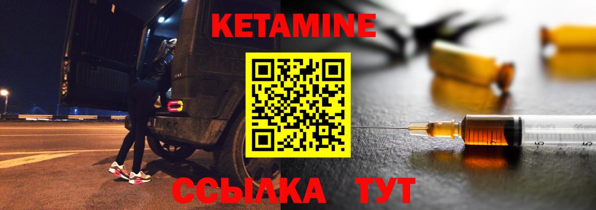 Кетамин VHQ  мега ссылки  Нерюнгри  Вход с VPN 