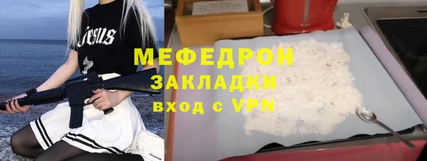меф Красноперекопск