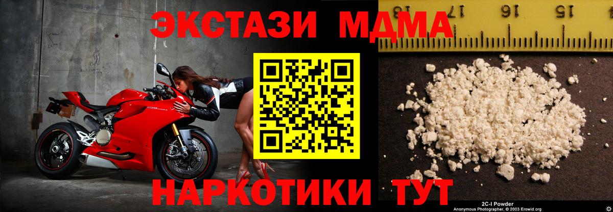 МДМА crystal  Вход с VPN  МДМА  Нерюнгри 