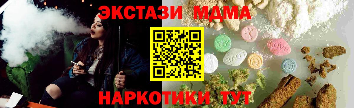 МДМА Molly Нерюнгри