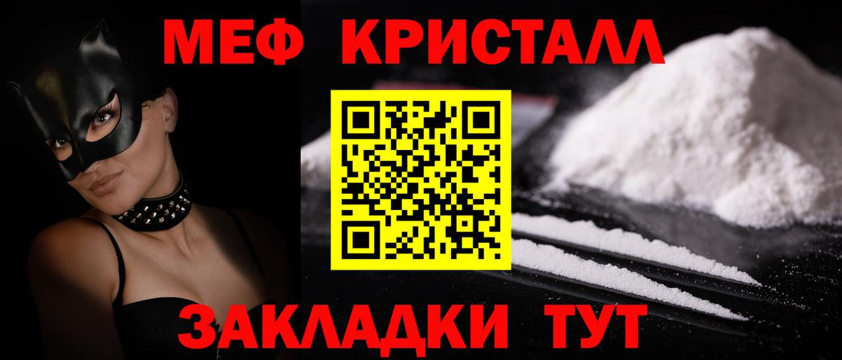 Мефедрон мука Нерюнгри