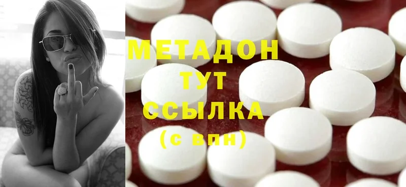 МЕТАДОН кристалл Нерюнгри