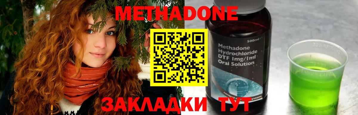 Метадон кристалл Нерюнгри
