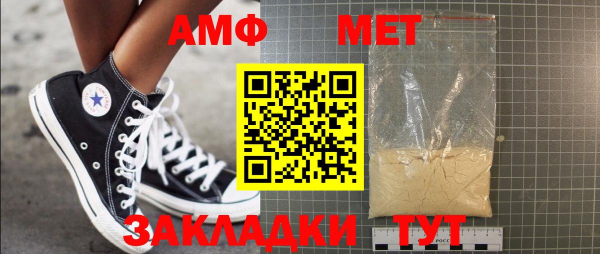 Первитин Декстрометамфетамин 99.9%  Метамфетамин  Нерюнгри  Вход с VPN 