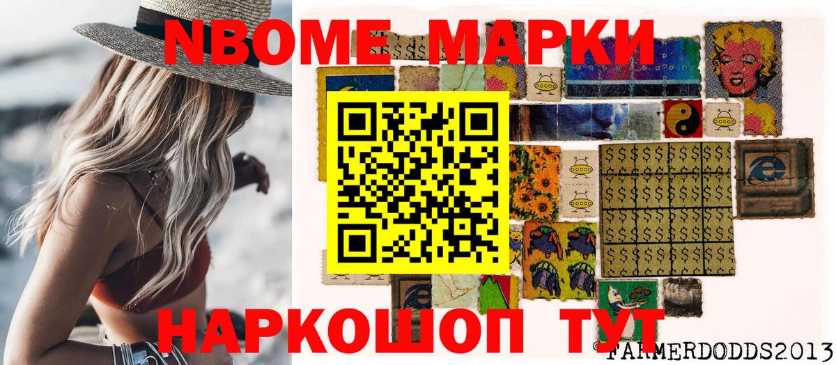 Нерюнгри  Марки N-bome 1500мкг  Марки N-bome 1500мкг  Вход с VPN 