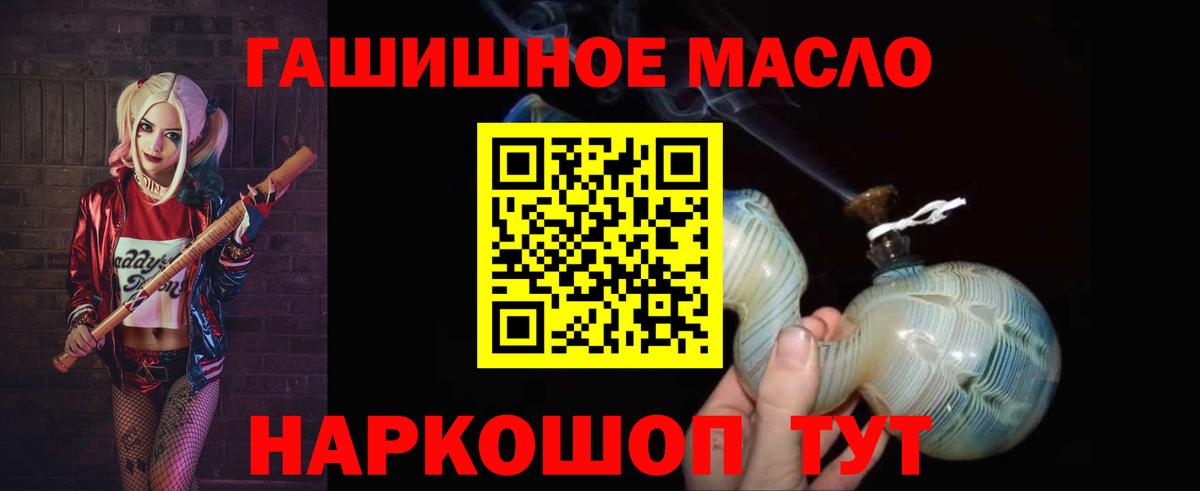 Дистиллят ТГК гашишное масло Нерюнгри